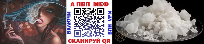 Купить закладки Тутаев Alpha PVP СК КРИС
