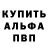 Меф кристаллы Thierry S