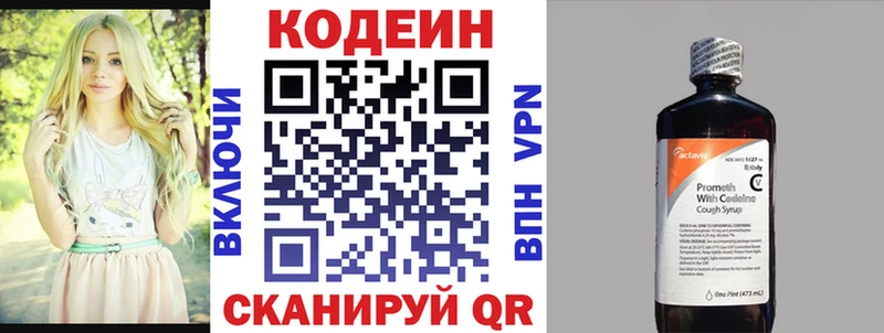 Купить закладки  Тутаев  Codein Purple Drank 